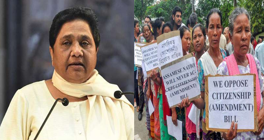 नागरिकता संशोधन को मायावती ने बताया विभाजनकारी, कहा- पुनर्विचार करे केंद्र नागरिकता संशोधन को मायावती ने बताया विभाजनकारी, कहा- पुनर्विचार करे केंद्र