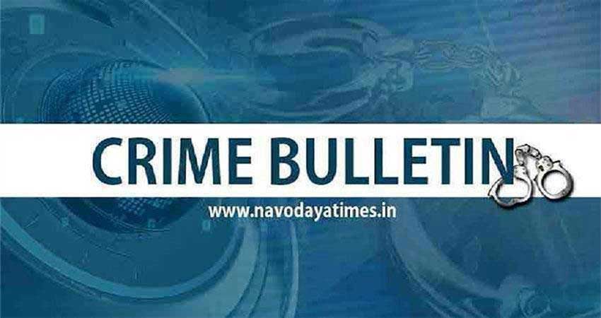 Crime Bulletin : एक क्लिक में पढ़ें जुर्म की बड़ी वारदातें, जिन्होंने इंसानियत को किया शर्मसार Crime Bulletin : एक क्लिक में पढ़ें जुर्म की बड़ी वारदातें, जिन्होंने इंसानियत को किया शर्मसार
