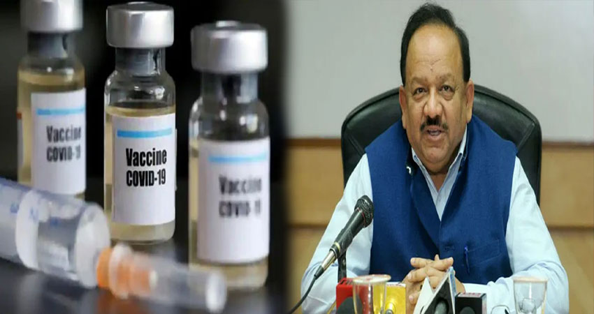 कोरोना की देसी वैक्सीन की जगी उम्मीद, स्वास्थ्य मंत्री हर्षवर्धन ने दिए ये संकेत कोरोना की देसी वैक्सीन की जगी उम्मीद, स्वास्थ्य मंत्री हर्षवर्धन ने दिए ये संकेत
