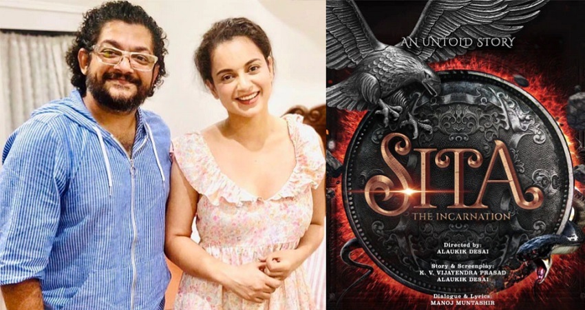 सीता के किरदार के लिए करीना नहीं कंगना हुई फाइनल, ए्क्ट्रेस ने इस तरह जाहिर की खुशी सीता के किरदार के लिए करीना नहीं कंगना हुई फाइनल, ए्क्ट्रेस ने इस तरह जाहिर की खुशी