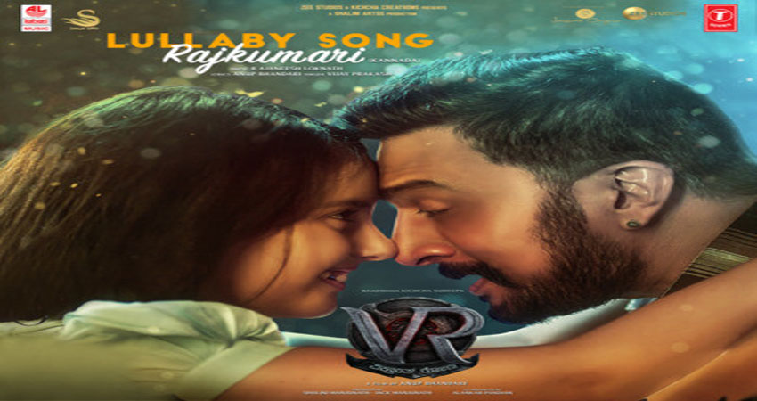 अनूप भंडारी की अपकमिंग फिल्म ''विक्रांत रोणा'' से Lullaby हुआ रिलीज अनूप भंडारी की अपकमिंग फिल्म ''विक्रांत रोणा'' से Lullaby हुआ रिलीज