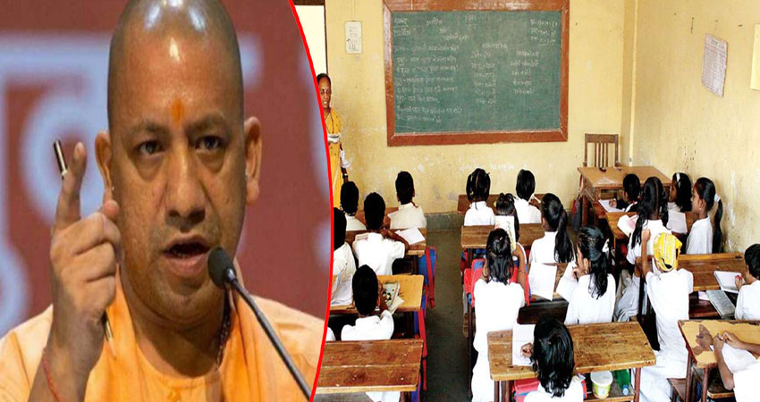 कोरोना को लेकर योगी सरकार अलर्ट, कक्षा 8 तक के स्कूल 11 अप्रैल तक बंद करने के दिए निर्देश कोरोना को लेकर योगी सरकार अलर्ट, कक्षा 8 तक के स्कूल 11 अप्रैल तक बंद करने के दिए निर्देश