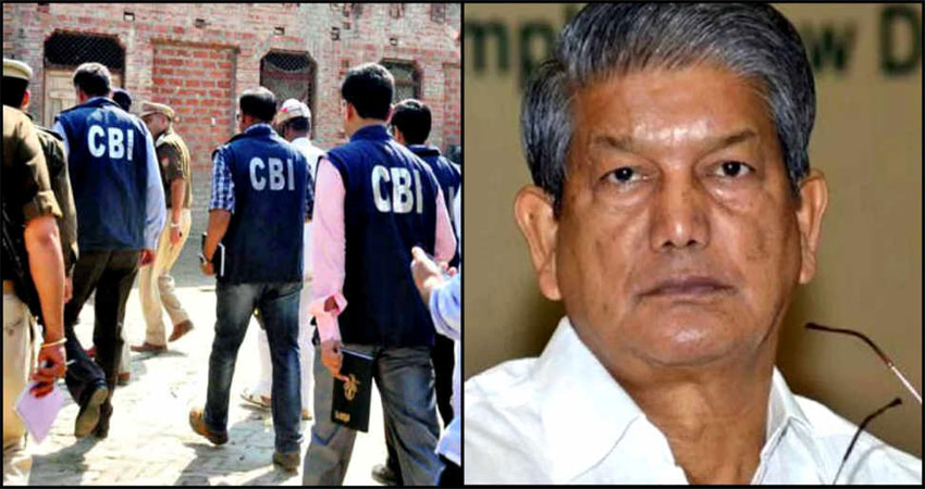 उत्तराखंड उच्च न्यायालय ने सीबीआई को दिया झटका, बिना अनुमति के चार्जशीट दायर न करें सीबीआई उत्तराखंड उच्च न्यायालय ने सीबीआई को दिया झटका, बिना अनुमति के चार्जशीट दायर न करें सीबीआई
