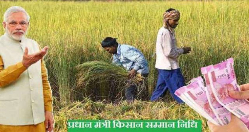 पीएम किसान सम्मान निधि योजना के तहत खाते को आधार से जोडऩे की समयसीमा 30 नवंबर हुई पीएम किसान सम्मान निधि योजना के तहत खाते को आधार से जोडऩे की समयसीमा 30 नवंबर हुई