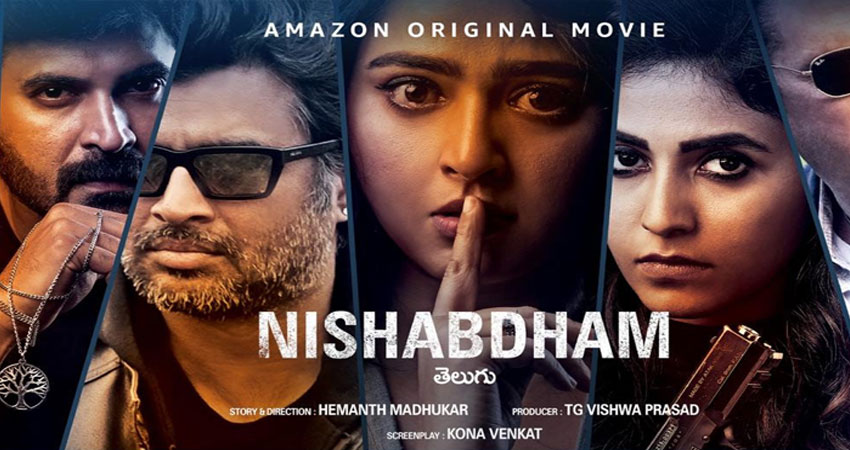 सामने आया सस्पेंस थ्रिलर ''निशब्दम'' का दिलचस्प डायलॉग प्रोमो, तीन भाषाओं में रिलीज होगी फिल्म सामने आया सस्पेंस थ्रिलर ''निशब्दम'' का दिलचस्प डायलॉग प्रोमो, तीन भाषाओं में रिलीज होगी फिल्म