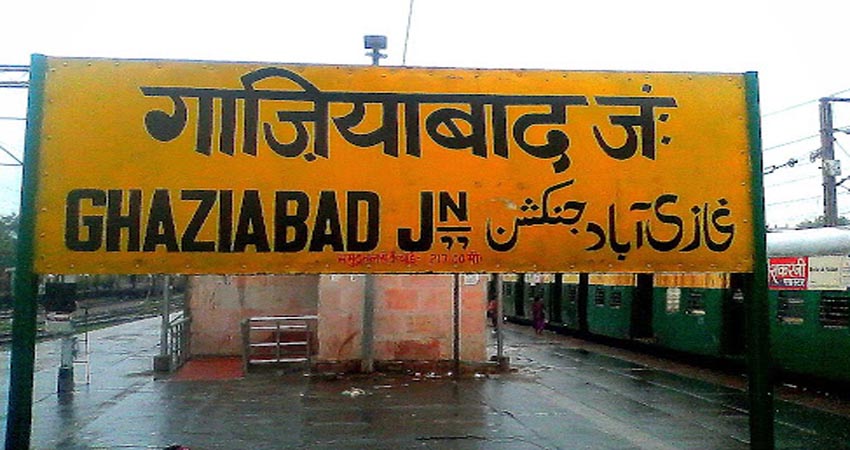 128 संगठनों की मुहिम : योगी राज में बदलेगा गाजियाबाद का नाम ! 128 संगठनों की मुहिम : योगी राज में बदलेगा गाजियाबाद का नाम !