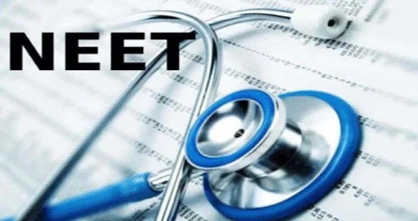 Neet Ug Correction window open : नीट यूजी आवेदन हुई है गलती तो 16 तक सुधार लें Neet Ug Correction window open : नीट यूजी आवेदन हुई है गलती तो 16 तक सुधार लें