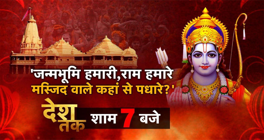 नोएडा में न्यूज चैनलों के दफ्तर के नीचे हनुमान मंदिर होने वाली बात कितनी सही है ? नोएडा में न्यूज चैनलों के दफ्तर के नीचे हनुमान मंदिर होने वाली बात कितनी सही है ?