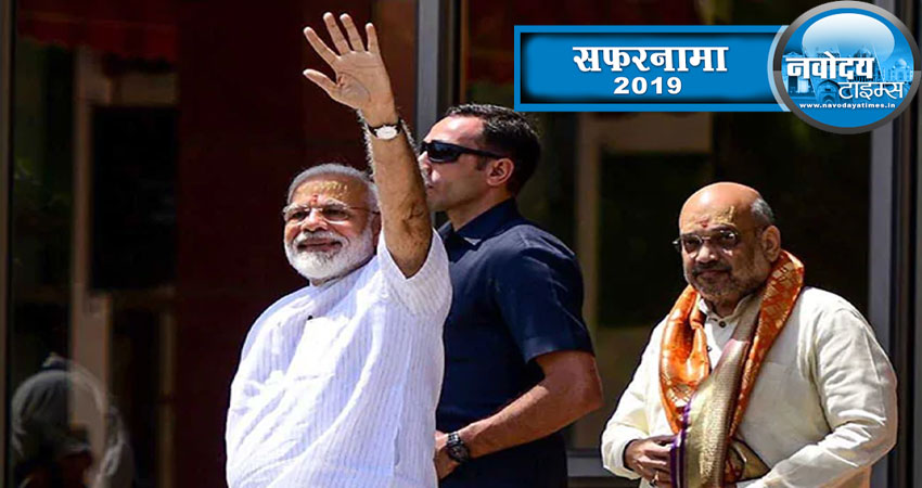 सफरनामा 2019: जम्मू-कश्मीर से धारा 370 हटाना मोदी सरकार की रही बहुत बड़ी उपलब्धि सफरनामा 2019: जम्मू-कश्मीर से धारा 370 हटाना मोदी सरकार की रही बहुत बड़ी उपलब्धि