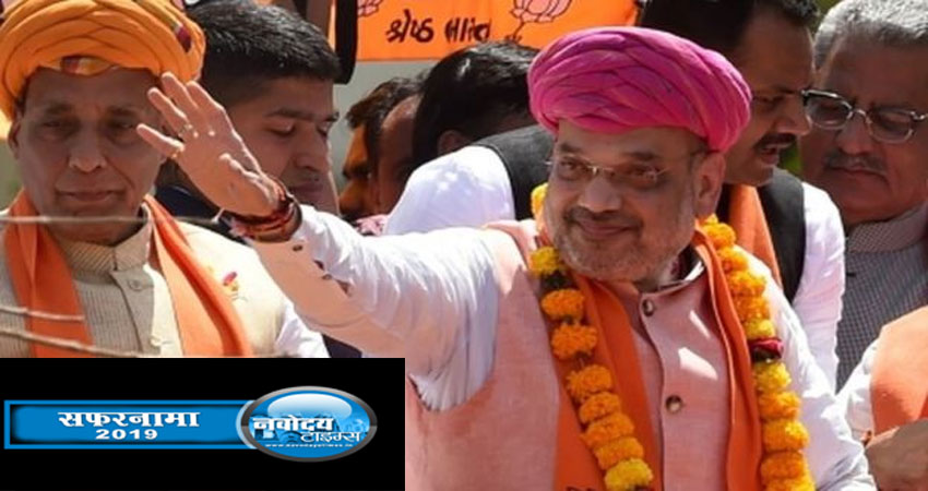 सफरनामा 2019ः अमित शाह की वो प्रतिबद्धता जिसने बनाया देश का सबसे लोकप्रिय नेता सफरनामा 2019ः अमित शाह की वो प्रतिबद्धता जिसने बनाया देश का सबसे लोकप्रिय नेता
