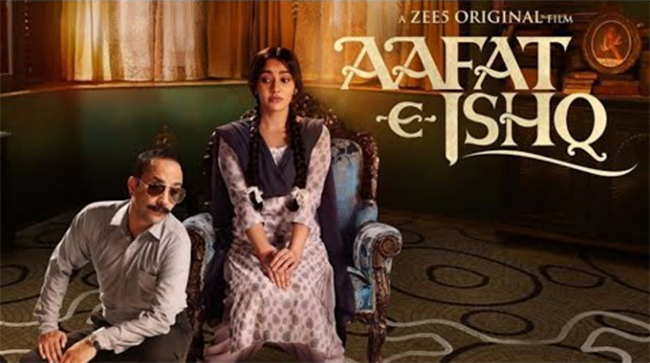 ज़ी5 ओरिजिनल फिल्म 'आफत-ए-इश्क' का ट्रेलर हुआ रिलीज़! ज़ी5 ओरिजिनल फिल्म 'आफत-ए-इश्क' का ट्रेलर हुआ रिलीज़!