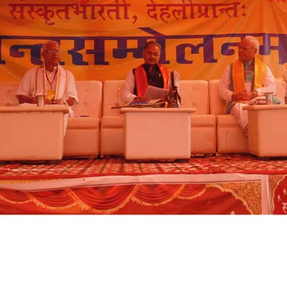 संस्कृत को जनभाषा बनाने से लेकर राष्ट्रभाषा बनाने में जुटेगी संस्कृत भारती: दिनेश कामत संस्कृत को जनभाषा बनाने से लेकर राष्ट्रभाषा बनाने में जुटेगी संस्कृत भारती: दिनेश कामत