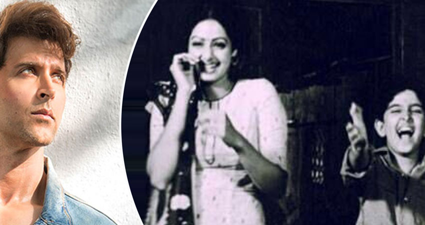 श्रीदेवी को लेकर रितिक रोशन ने शेयर की पुरानी मजेदार यादें और फोटो श्रीदेवी को लेकर रितिक रोशन ने शेयर की पुरानी मजेदार यादें और फोटो