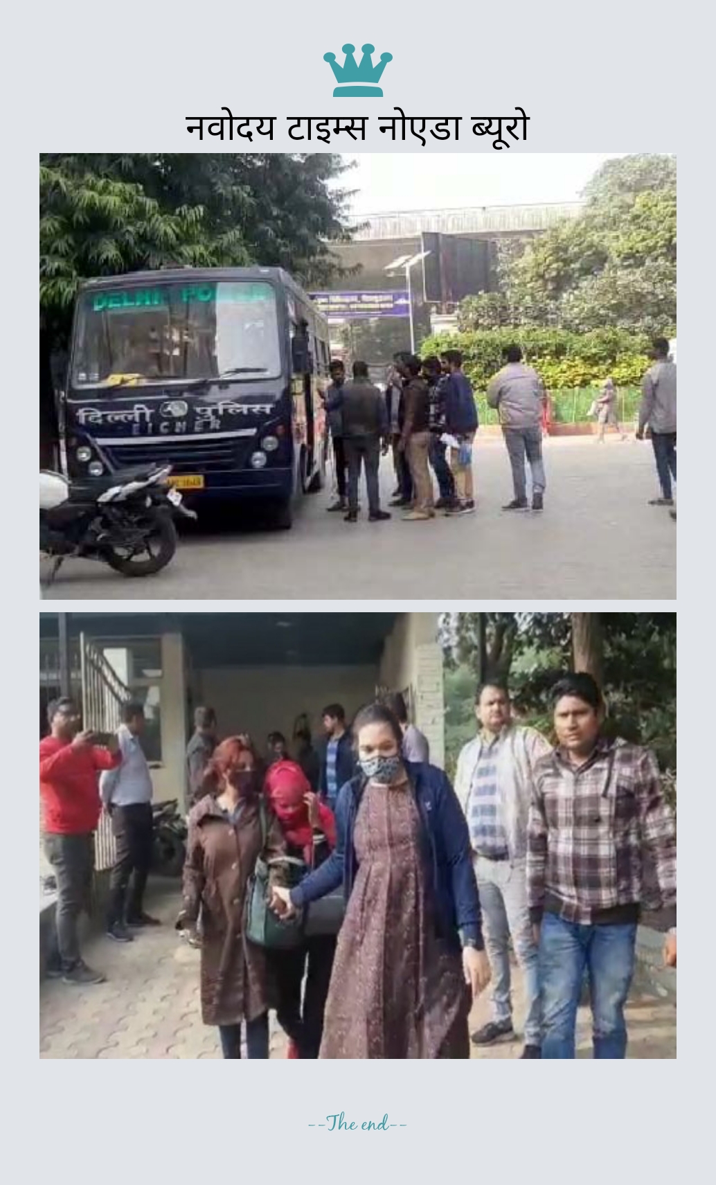 नोएडा में तीन राज्यों की पुलिस ने संयुक्त छापेमारी की, 17 को किया गिरफ्तार नोएडा में तीन राज्यों की पुलिस ने संयुक्त छापेमारी की, 17 को किया गिरफ्तार