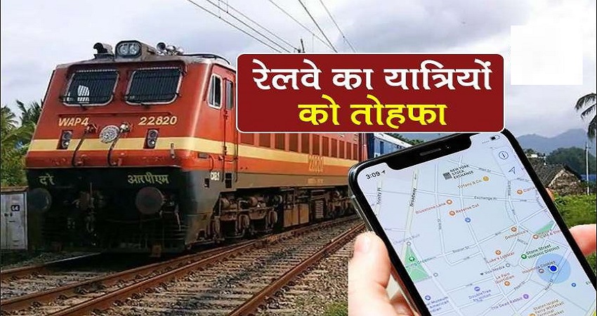 OHE Inspection App से निगरानी करेगी भारतीय रेलवे, नहीं होगी फिर आपकी ट्रेन लेट OHE Inspection App से निगरानी करेगी भारतीय रेलवे, नहीं होगी फिर आपकी ट्रेन लेट