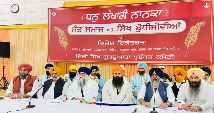 सिक्खी के प्रचार के लिए सिख संस्थाओं ने मिलाया हाथ, दिखी एकजुटता सिक्खी के प्रचार के लिए सिख संस्थाओं ने मिलाया हाथ, दिखी एकजुटता