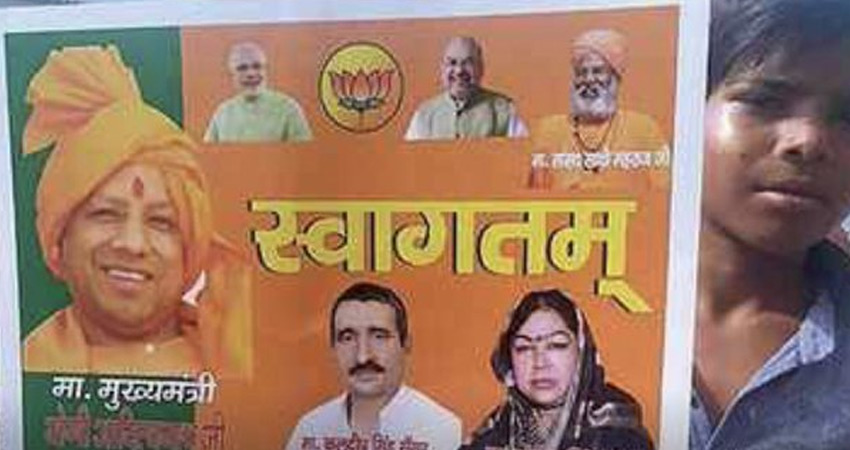 सपा और AAP ने लगाए यौन उत्पीड़न के आरोपी BJP नेताओं के पोस्टर सपा और AAP ने लगाए यौन उत्पीड़न के आरोपी BJP नेताओं के पोस्टर