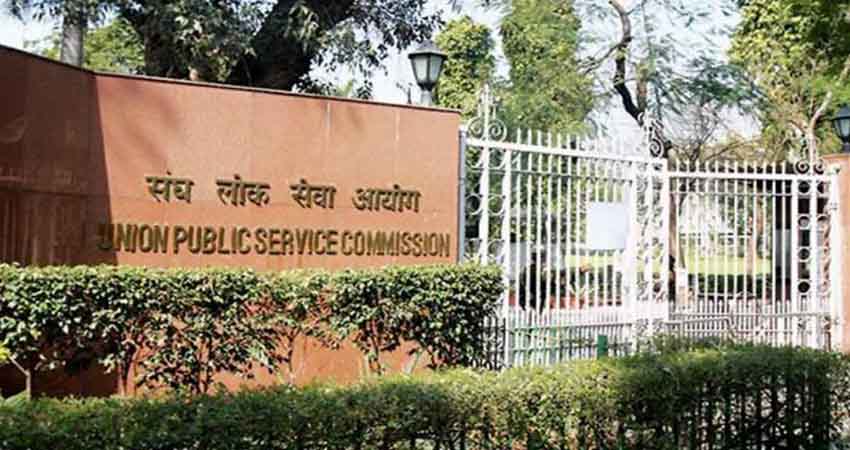 यूपीएससी मुख्य परीक्षा 2021 के नतीजे घोषित यूपीएससी मुख्य परीक्षा 2021 के नतीजे घोषित