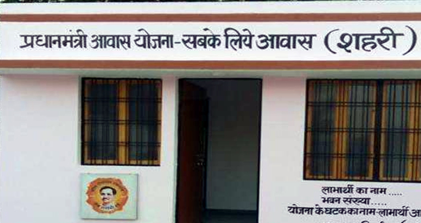 ड्रीम होम की मिलेगी सौगात : डेढ़ हजार लाभार्थियों का खत्म होगा इंतजार ड्रीम होम की मिलेगी सौगात : डेढ़ हजार लाभार्थियों का खत्म होगा इंतजार