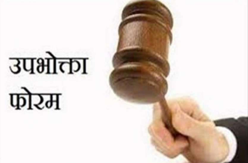 सिजेरियन डिलीवरी के दौरान पेट में छोड़ दी रूई, उपभोगता फोरम पहुंचा मामला सिजेरियन डिलीवरी के दौरान पेट में छोड़ दी रूई, उपभोगता फोरम पहुंचा मामला