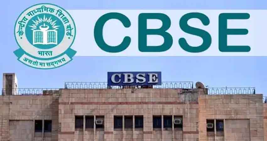 स्कूल से दूर रह रहे छात्रों को परीक्षा शहर बदलने की सीबीएसई ने अनुमति दी स्कूल से दूर रह रहे छात्रों को परीक्षा शहर बदलने की सीबीएसई ने अनुमति दी
