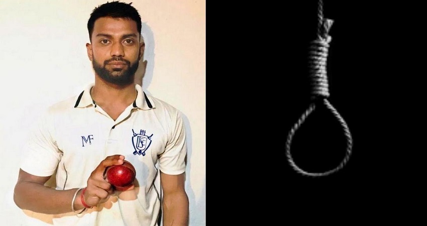 आईपीएल न खेल पाने का इस भारतीय क्रिकेटर को लगा गहरा सदमा, कर ली आत्महत्या आईपीएल न खेल पाने का इस भारतीय क्रिकेटर को लगा गहरा सदमा, कर ली आत्महत्या