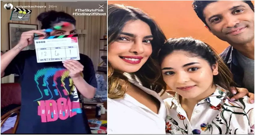 ‘द स्काई इज पिंक’ की शूटिंग का अनुभव चुनौतीपूर्ण रहा: प्रियंका चोपड़ा ‘द स्काई इज पिंक’ की शूटिंग का अनुभव चुनौतीपूर्ण रहा: प्रियंका चोपड़ा