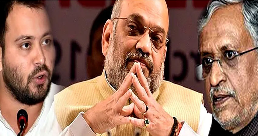 राजेडी नेता तेजस्वी यादव ने गृह मंत्री अमित शाह पर रिश्वत देने का लगाया आरोप राजेडी नेता तेजस्वी यादव ने गृह मंत्री अमित शाह पर रिश्वत देने का लगाया आरोप