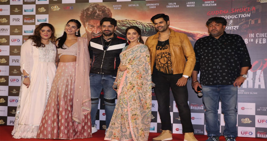 फिल्म गन्स ऑफ बनारस का ट्रेलर देख, माधुरी ने जाहिर की अब तक की सबसे बड़ी बात फिल्म गन्स ऑफ बनारस का ट्रेलर देख, माधुरी ने जाहिर की अब तक की सबसे बड़ी बात