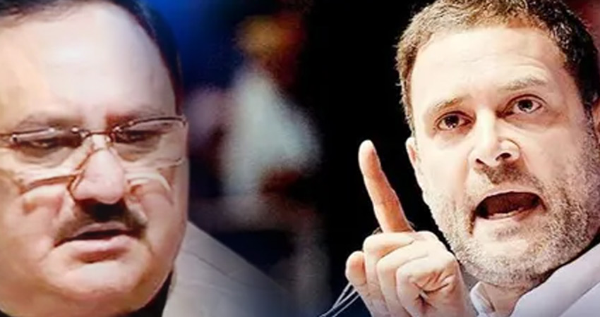 भाजपा अध्यक्ष पर राहुल गांधी का पलटवार, कहा- कौन हैं नड्डा भाजपा अध्यक्ष पर राहुल गांधी का पलटवार, कहा- कौन हैं नड्डा