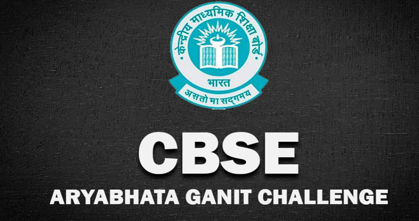 गणित में रुचि है तो आर्यभट्ट गणित चैलेंज में लें हिस्सा गणित में रुचि है तो आर्यभट्ट गणित चैलेंज में लें हिस्सा