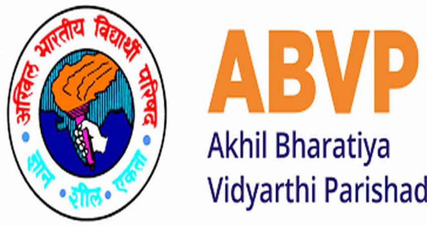 जेएनयू प्रवेश परीक्षा में आई परेशानियों को लेकर एबीवीपी ने की एनटीए से शिकायत जेएनयू प्रवेश परीक्षा में आई परेशानियों को लेकर एबीवीपी ने की एनटीए से शिकायत