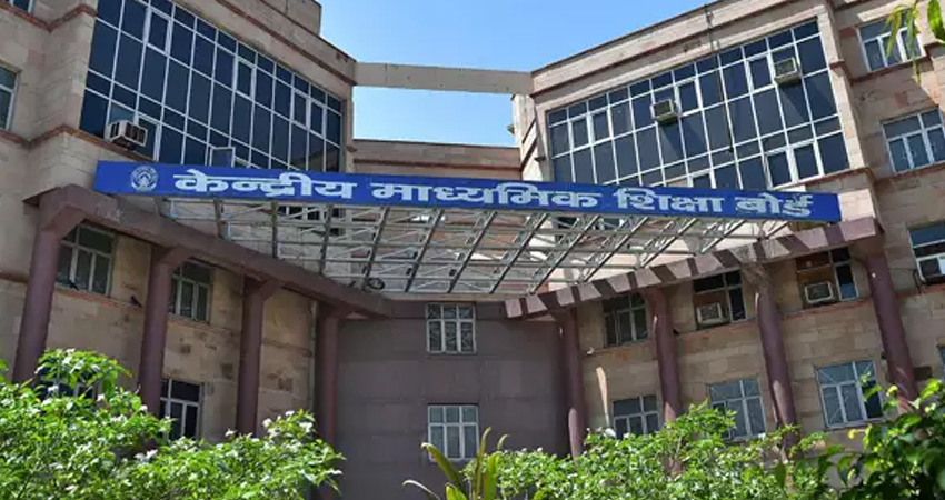 CBSE ने 10वीं, 12वीं के विषयों की बोर्ड परीक्षा तिथि में किया बदलाव CBSE ने 10वीं, 12वीं के विषयों की बोर्ड परीक्षा तिथि में किया बदलाव