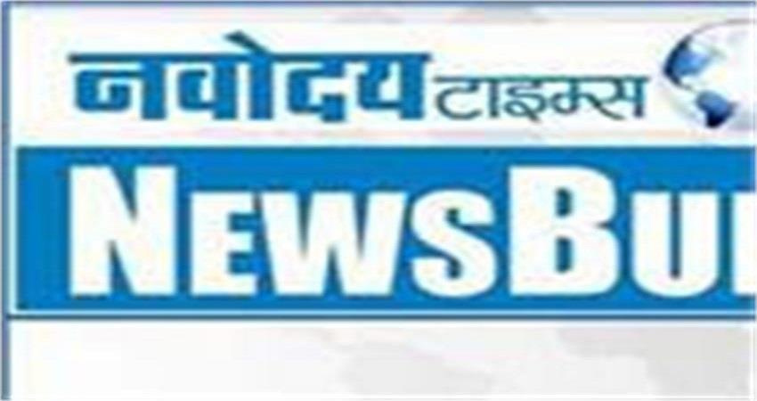 Night Bulletin: सिर्फ एक क्लिक में पढ़ें, अभी तक की 5 बड़ी खबरें Night Bulletin: सिर्फ एक क्लिक में पढ़ें, अभी तक की 5 बड़ी खबरें