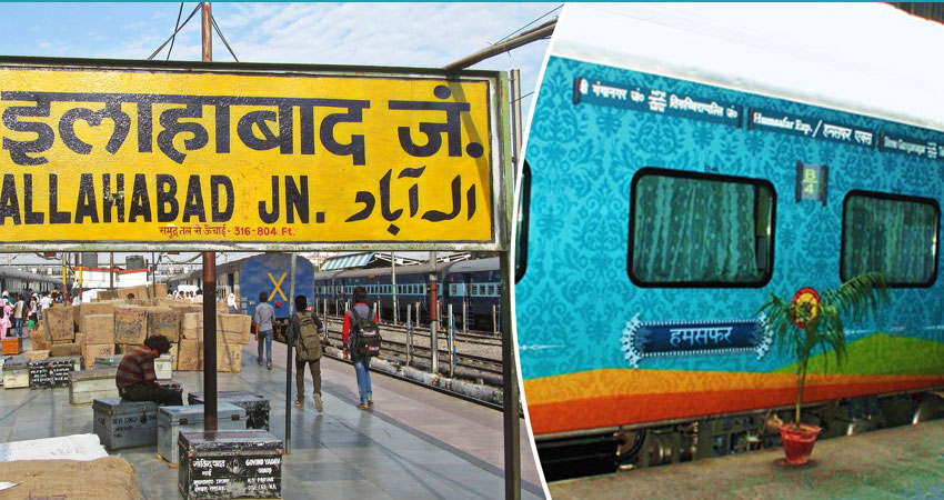 इलाहाबाद-आनंद विहार के बीच ''हमसफर एक्सप्रेस'' से होगी रोजाना यात्रा इलाहाबाद-आनंद विहार के बीच ''हमसफर एक्सप्रेस'' से होगी रोजाना यात्रा