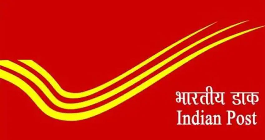 डाक विभाग में निकली हैं कई पदों पर भर्तियां, जल्द करें आवेदन डाक विभाग में निकली हैं कई पदों पर भर्तियां, जल्द करें आवेदन