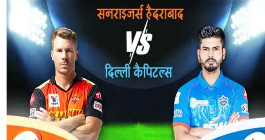 IPL 2020 DCVsSRH : हैदराबाद ने दिल्ली को दी मात, 88 रनों से जीता मैच IPL 2020 DCVsSRH : हैदराबाद ने दिल्ली को दी मात, 88 रनों से जीता मैच