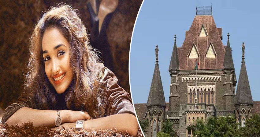 जिया खान की मां की अर्जी खारिज, बम्बई HC ने कहा- ''मांग कानून के तहत संभव नहीं'' जिया खान की मां की अर्जी खारिज, बम्बई HC ने कहा- ''मांग कानून के तहत संभव नहीं''