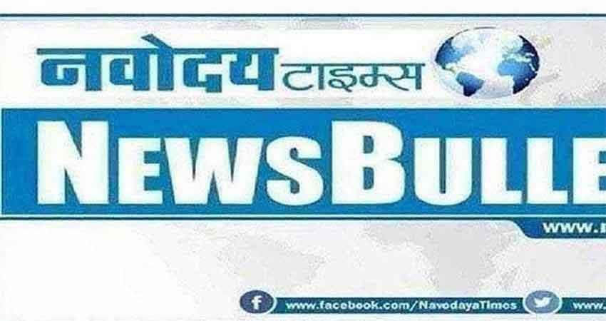 Night Bulletin: सिर्फ एक क्लिक में पढ़ें, अभी तक की 5 बड़ी खबरें Night Bulletin: सिर्फ एक क्लिक में पढ़ें, अभी तक की 5 बड़ी खबरें
