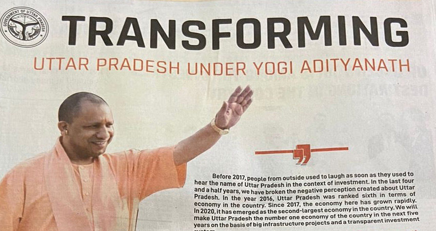 यूपी में विकास के विज्ञापन को लेकर घिरे सीएम योगी, विपक्षी दलों ने साधा निशाना यूपी में विकास के विज्ञापन को लेकर घिरे सीएम योगी, विपक्षी दलों ने साधा निशाना