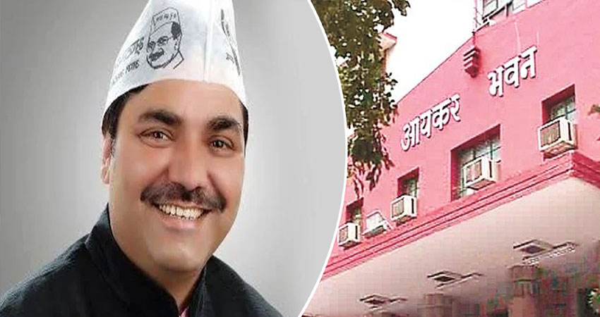 AAP विधायक पर आयकर विभाग का छापा, अधिकारियों ने की पूछताछ AAP विधायक पर आयकर विभाग का छापा, अधिकारियों ने की पूछताछ