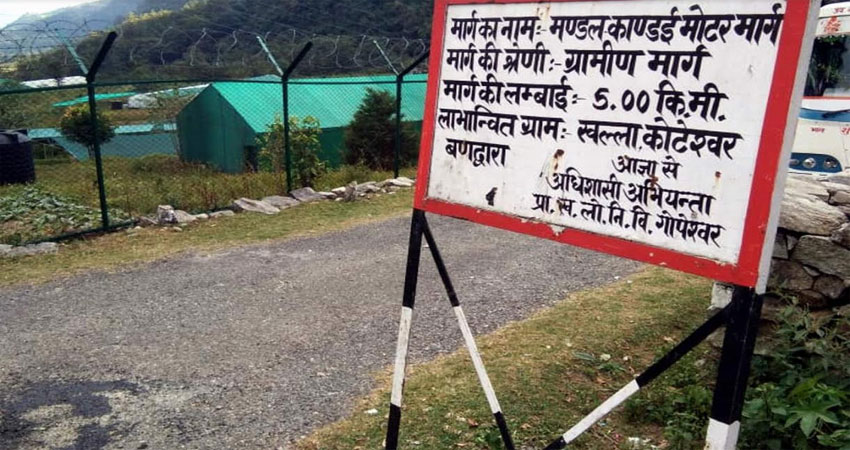 पांच साल बाद भी नहीं हुआ मंडल-कांडई सड़क का निस्तारण पांच साल बाद भी नहीं हुआ मंडल-कांडई सड़क का निस्तारण