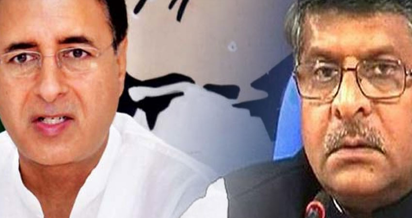 कांग्रेस बोली- रविशंकर प्रसाद के पास सबूत हैं तो कैम्ब्रिज एनेलिटिका के खिलाफ FIR कराएं कांग्रेस बोली- रविशंकर प्रसाद के पास सबूत हैं तो कैम्ब्रिज एनेलिटिका के खिलाफ FIR कराएं
